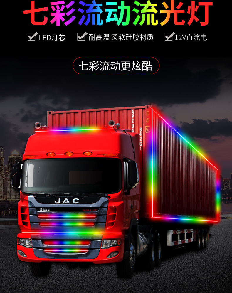 24V Truck Modified Atmosphere Lights, Colorful Flowing Running Lights, Grille Streamer Lights, Sun Visor Decorative Light Strips, Glowing