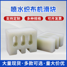 喷水织布机缝纫机滑块织带机配件