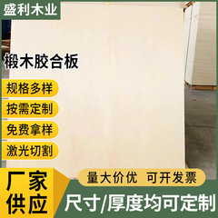 むくみ木合板5mmレーザー彫刻工芸品板両面合板切断三合板多層むくみ板