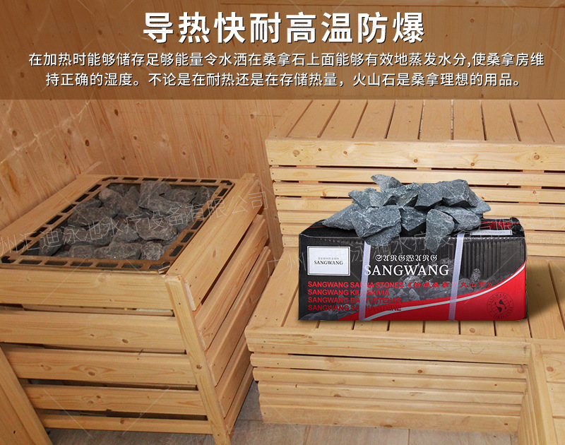 桑拿火山石-汇迪_04.jpg