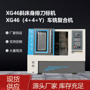 ���ܲٿؔ��ؙC���㲿���ӹ�XG46б�����ŵ��˙C܇㊶๦�܏ͺϙC