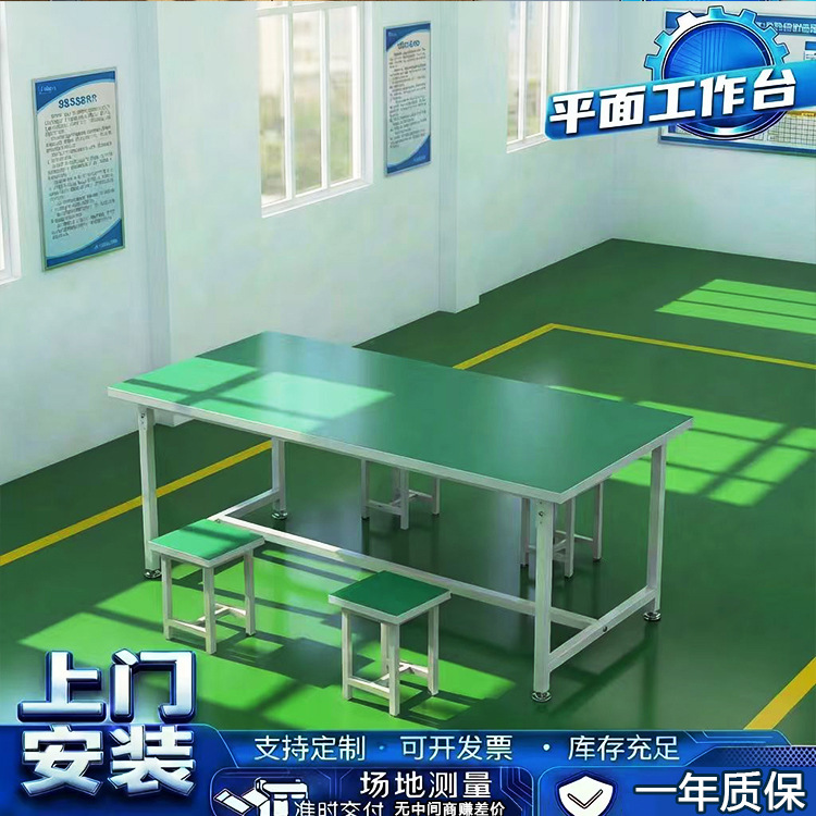 Anti-Static Workbench Table Workshop Workbench Operation Table Packing Table Inspection Table Repair Table Packing Table