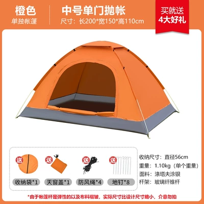 Avtomobil dam çadırları – Tent, Outdoor No-Setup Automatic - simple-hand-thrown-tent-for-2-people-single-door-skylight-orange-single-tent