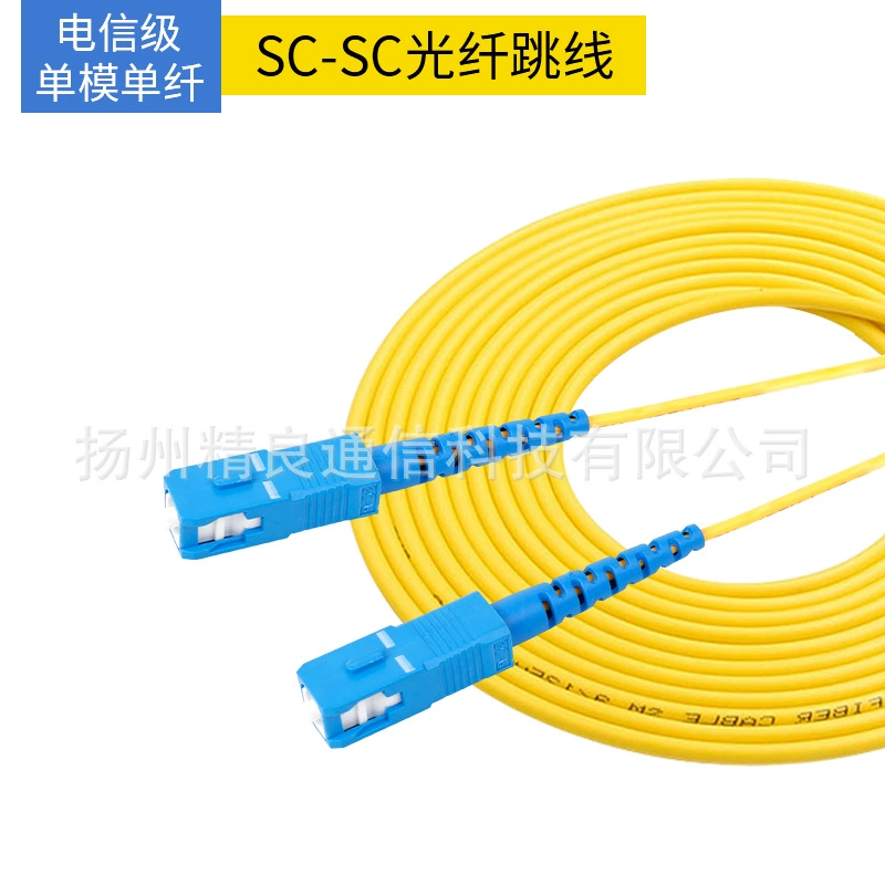 Оптоволоконная линия прыжков SC до LC-FC-S-цель fiber одно- или многомодовая двойной ядро 3 м 5 м телекоммуникационного класса