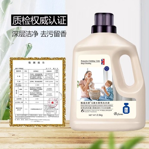 10 pounds of perfume, fragrance, laundry detergent, fragrance, long-lasting fragrance, underwear, baby students, home use, affordable and smooth