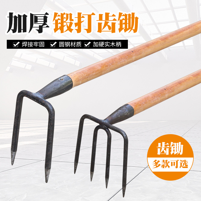 耙垃圾铁耙多齿耙子赶海清洁保洁刨红薯花生齿镐圆钢用三四齿锄头