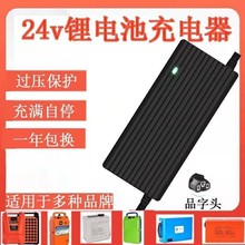 24V29.4V鋰電池充電器7串29.4V29.2V采茶機打草割草機充電器