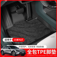 Xiaomi YU7 フットパッド TPE 25 年新しい 5 人乗り車のインテリア改造アクセサリーカーペット用品に適しています