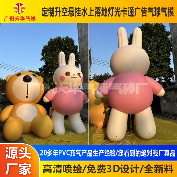 Modelo inflable de dibujos animados inflable personalizado decoración de centro comercial Mei Chen gran modelo inflable de mascota de conejo inflable