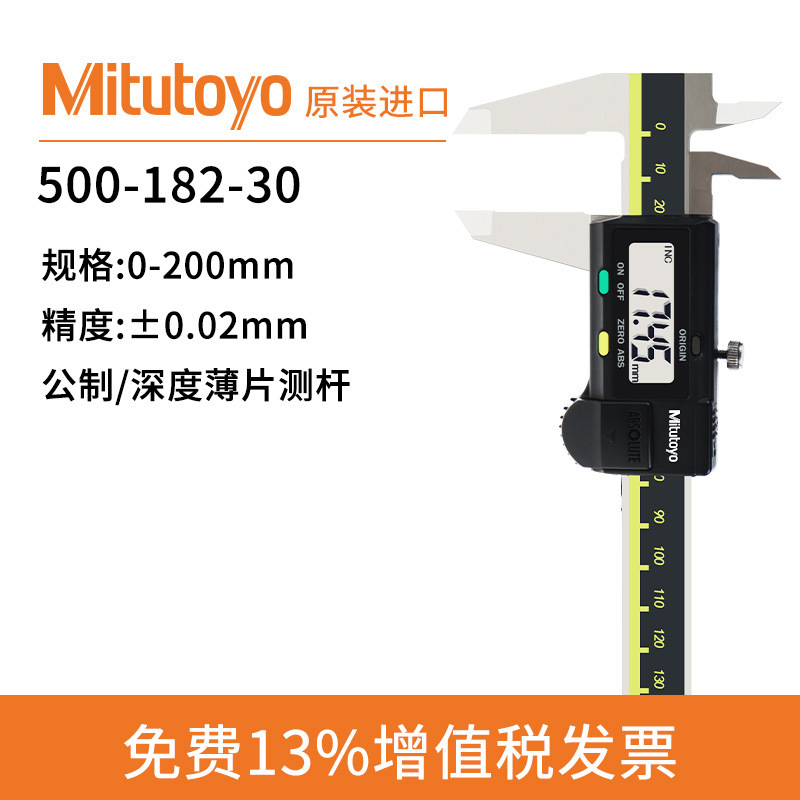 日本三豊高精度電子ノギス0-150硬質合金量爪三豊デジタル表示ノギス|undefined