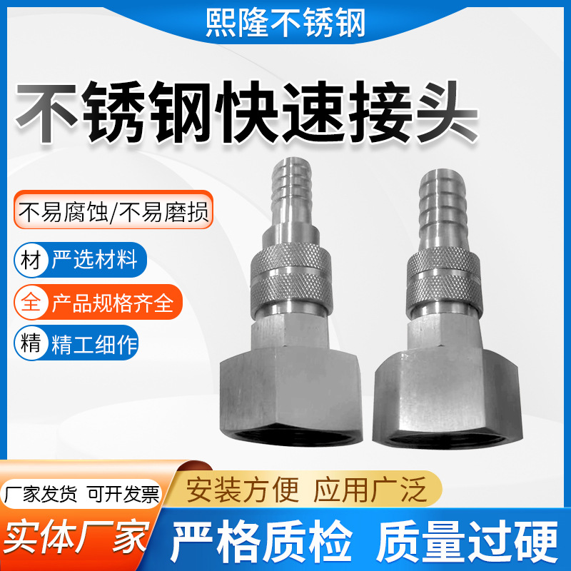 船用阀门304不锈钢快速消防软管接头阀皮笼阀空气阀快速接头