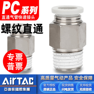 ԭ�b���¿͚��6mm���ݼy���PC8-02ֱͨ8mmܛ����z�����ٽ��^