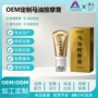 发热肩颈舒缓定制按摩膏