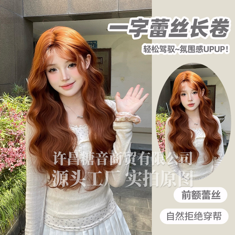 Sugar Tone Wig Summer New Caramel Brown Medium Lace Wave Wool Roll Wig Cover Full Head Cover