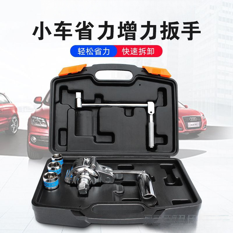 省力扳手小车专用螺丝拆套装增力家用车载卸胎随车维修工具