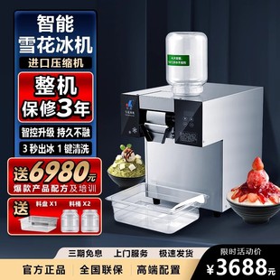 Free Shipping Qlx1752 Korean Snowflake Ice Machine Continuous Ice Milk Intelligent Puff Ice Snow Machine Commercial Production
