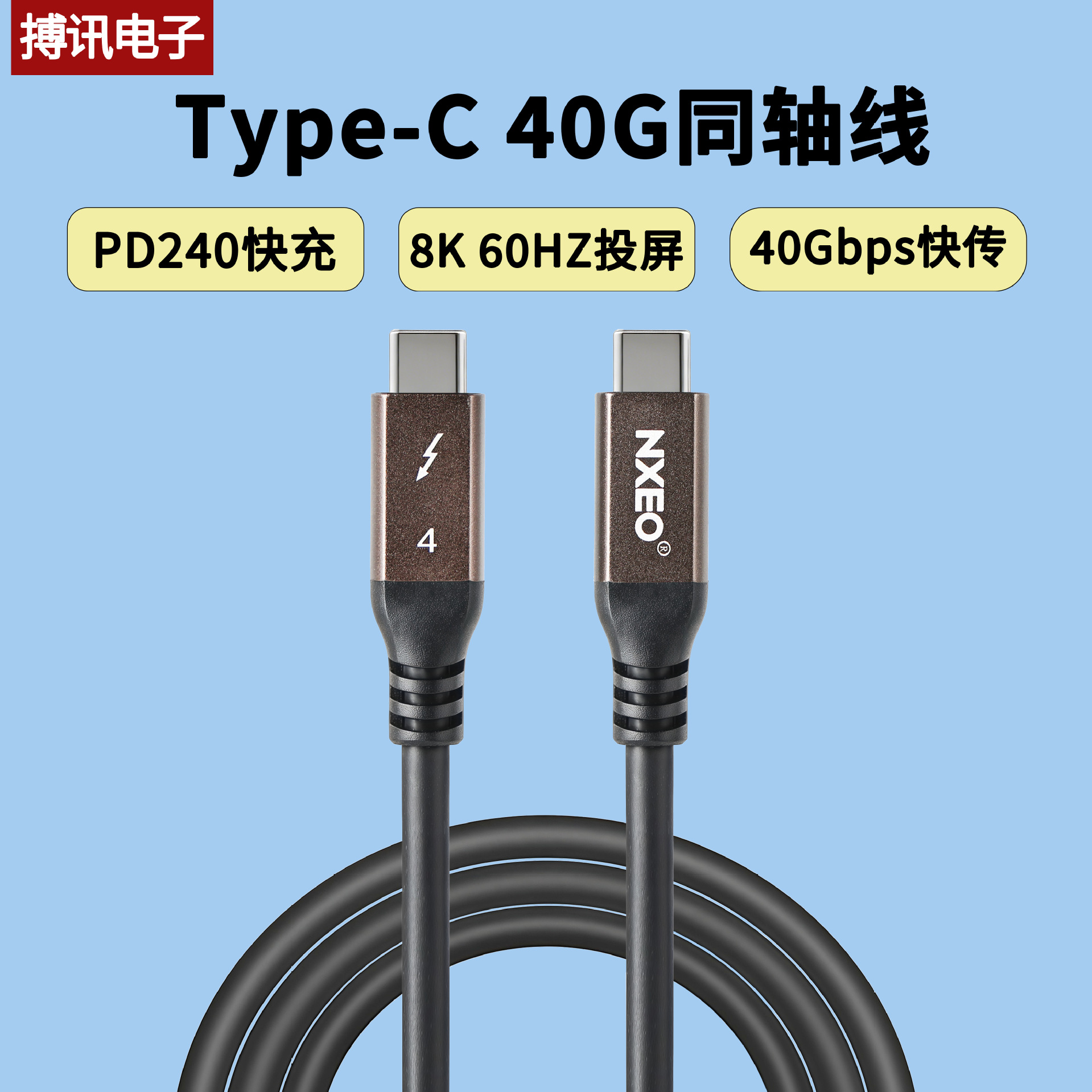 数据线双typec全功能240w充电线120Gbps硬盘扩展坞显示屏线可定制