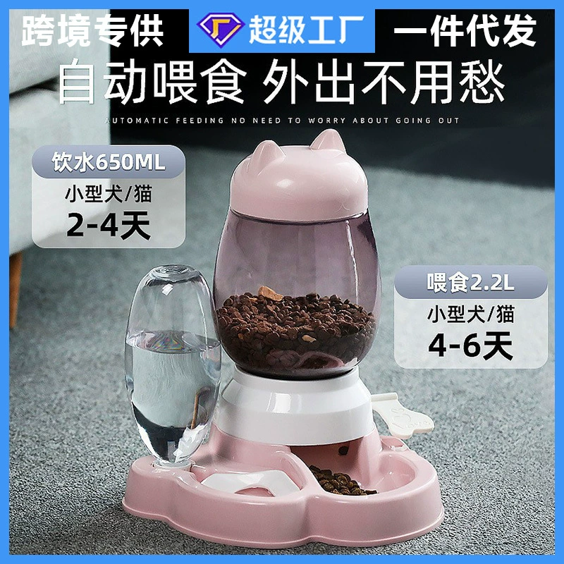 Автоматическая кормушка для кошек, автоматическая поилка для кошек с не влажным горлышком, обучающая кормушка большой емкости для собак.