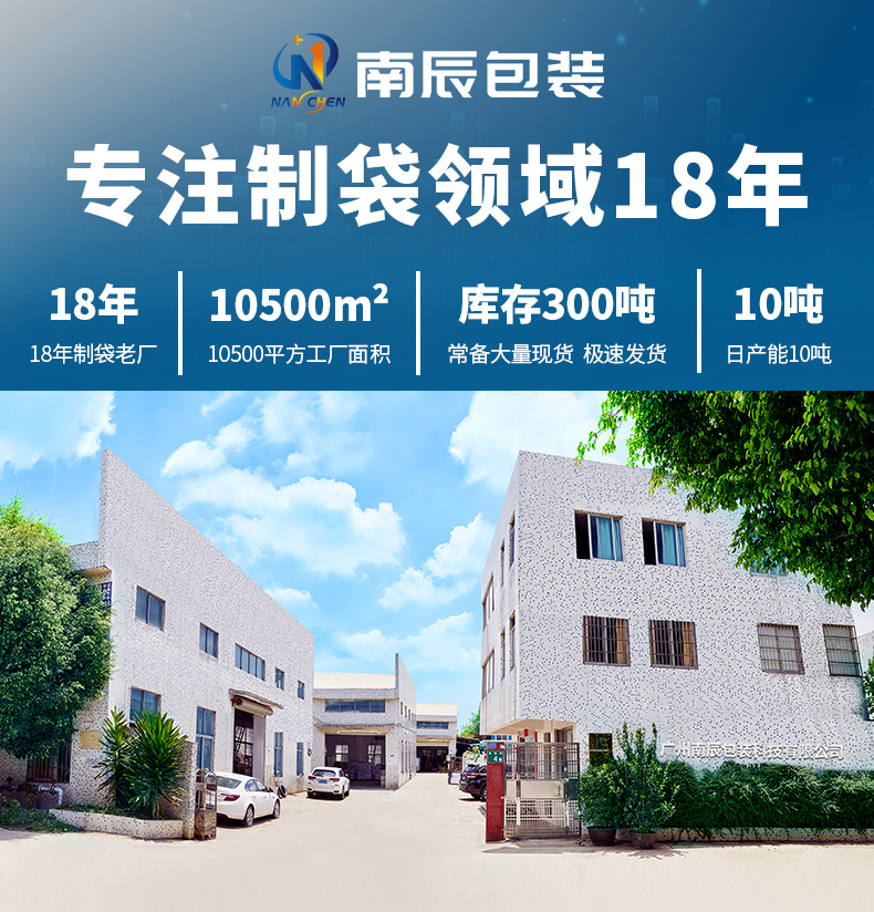 南辰-食品包装定制详情_01.jpg