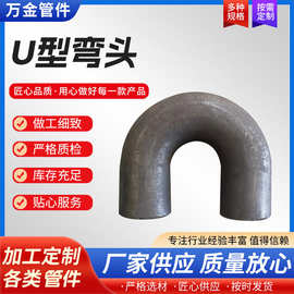 碳钢弯头180度弯头U型弯管加长带直段弯头管件厂家连接件扶手