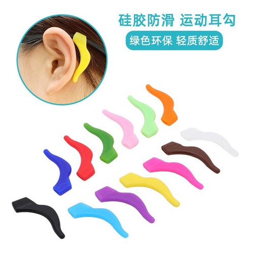 Glasses anti-slip cover silicone ear hooks large ear fixed anti-slip bracket drag frame to prevent falling off bulk anti-falling ear clip