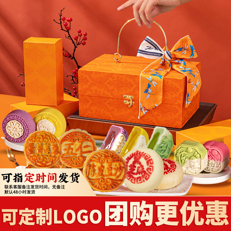 月饼精致礼盒装奶黄流心冰皮五仁月饼广式中秋节送人厂家团购批发|undefined