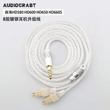 8股适用森海HD580 HD600 HD650 HD660s耳机升级线3.5卡侬2.5平衡