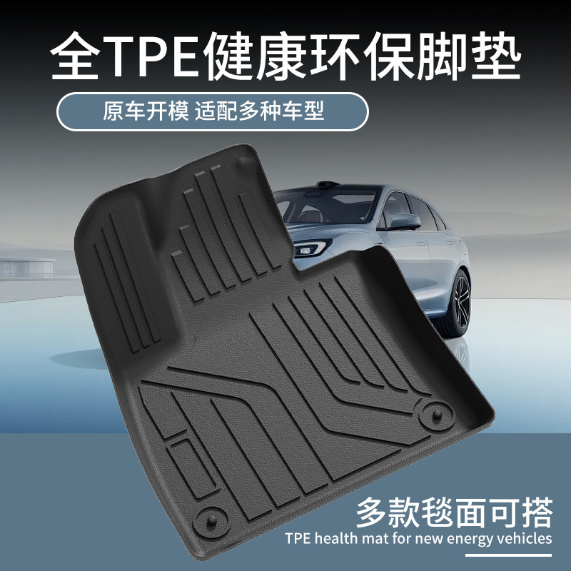 适用于小米YU7脚垫TPE原车色内饰同色脚垫一件代发YU7环保无异味|undefined