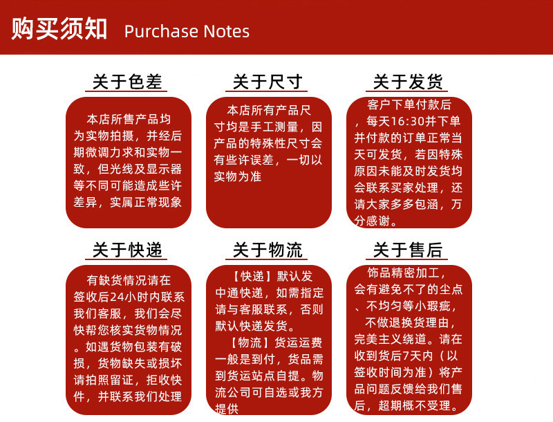 购买须知