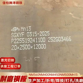 耐磨板;方管;耐候板