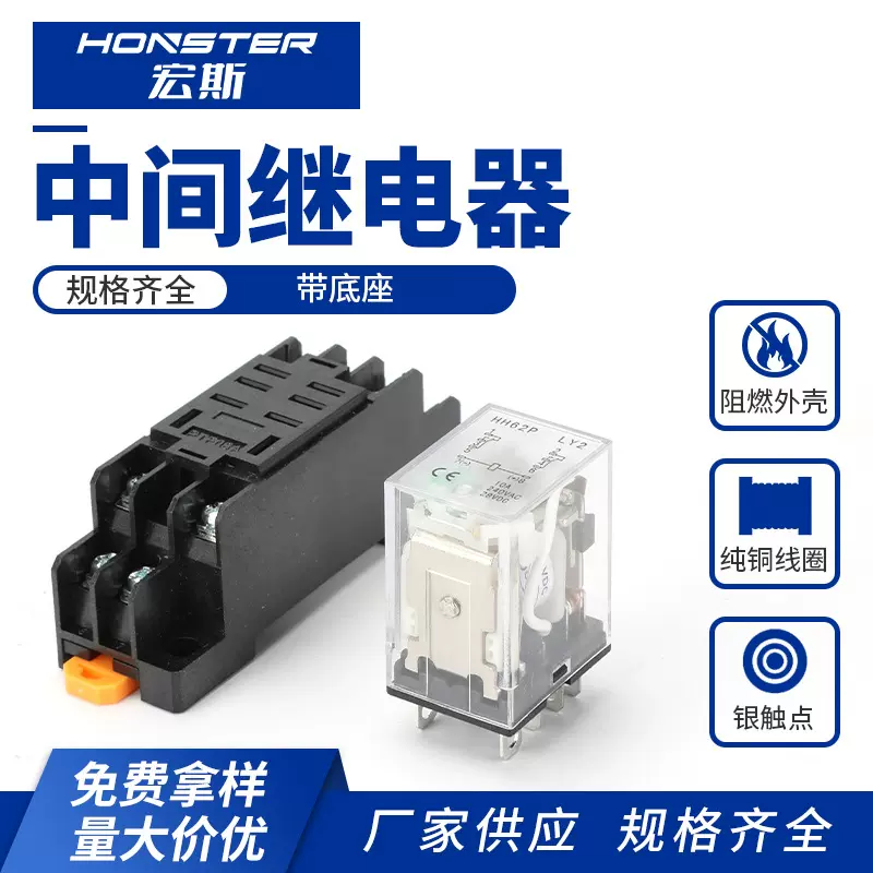 中间继电器小型中间电磁继电器HH52P 53P 54P 62P 63P 64P交直流