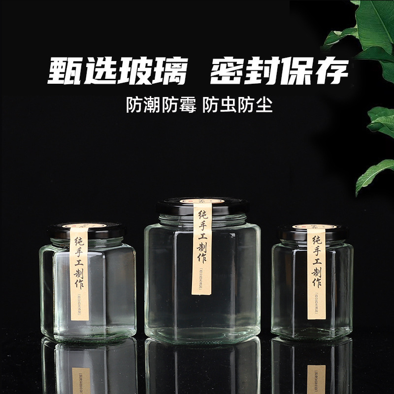 六角形ガラス瓶食品級密封缶レモンペースト1斤蜂蜜瓶カプサイソースジャム牛肉ソース蓋付き空|undefined