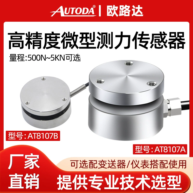 Oluda AT8107 высокоточный датчик измерения силы 200N Малый размер мембранной коробки плоскость динамический отклик фиксированная скорость