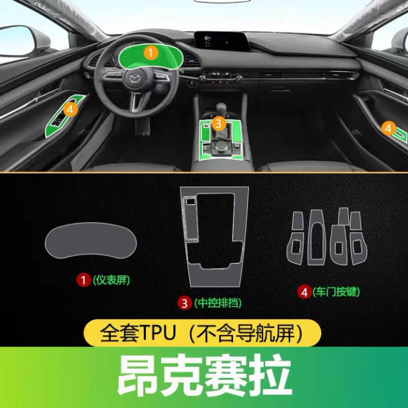 Mazda 3 Axela, Mazda Car interior film - 20-24-full-set-without-screen
