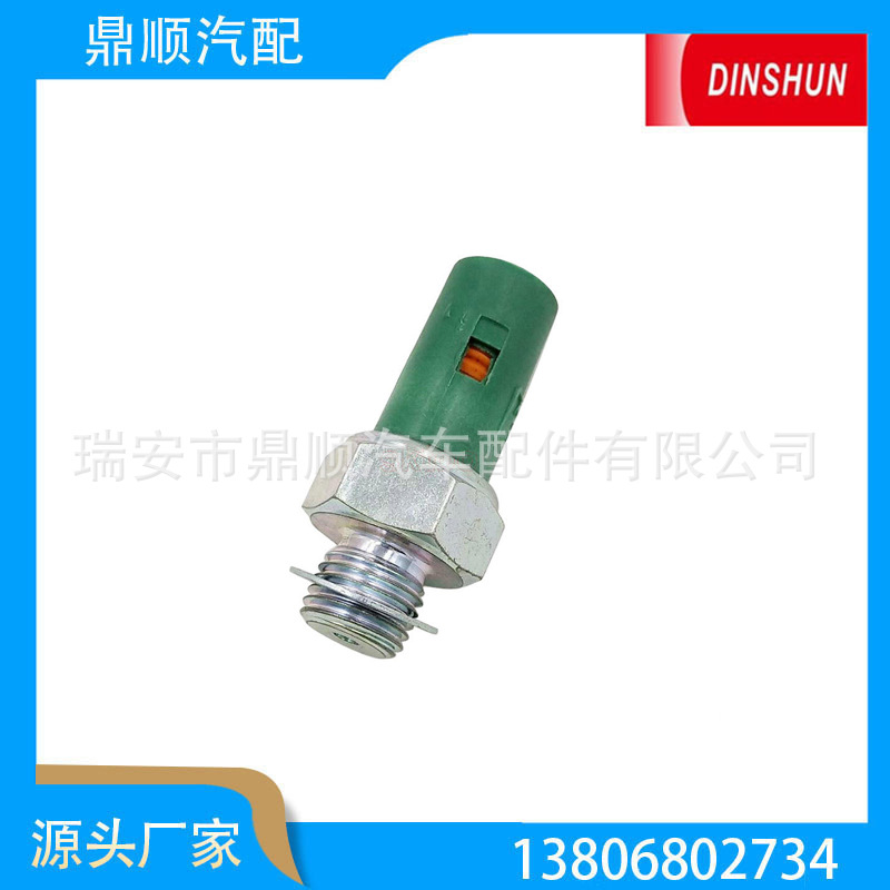 水温传感器25240-00Q0C、93198197、9108194、25240BN700