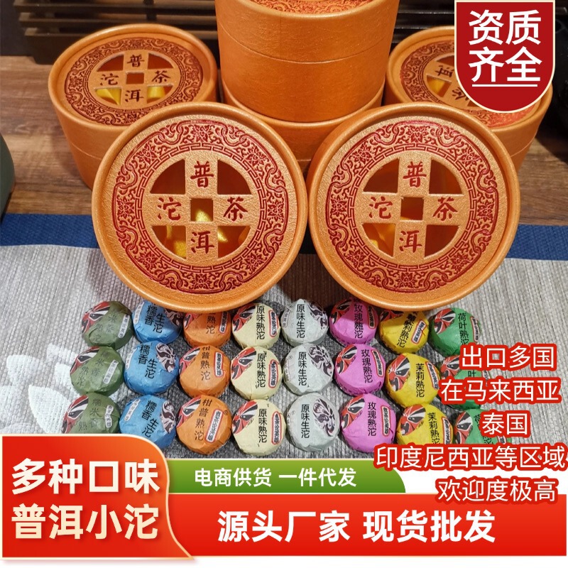 Yunnan specialty Pu'er cooked tea 120g Citrus lotus leaf rose original flavor glutinous rice fragrant Pu'er tea small Tuo tea box