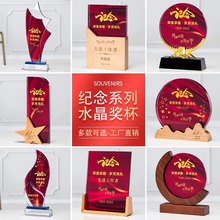 创意金属祥云水晶奖杯定制定做奖牌订做优秀员工年会颁奖订制制作