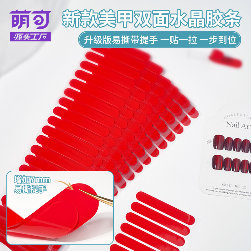 Nail art tape crystal double-sided tape high viscosity seamless nano glue strong acrylic transparent double-sided factory Nail art tape crystal double-sided tape high viscosity seamless nano glue strong acrylic transparent double-sided factory