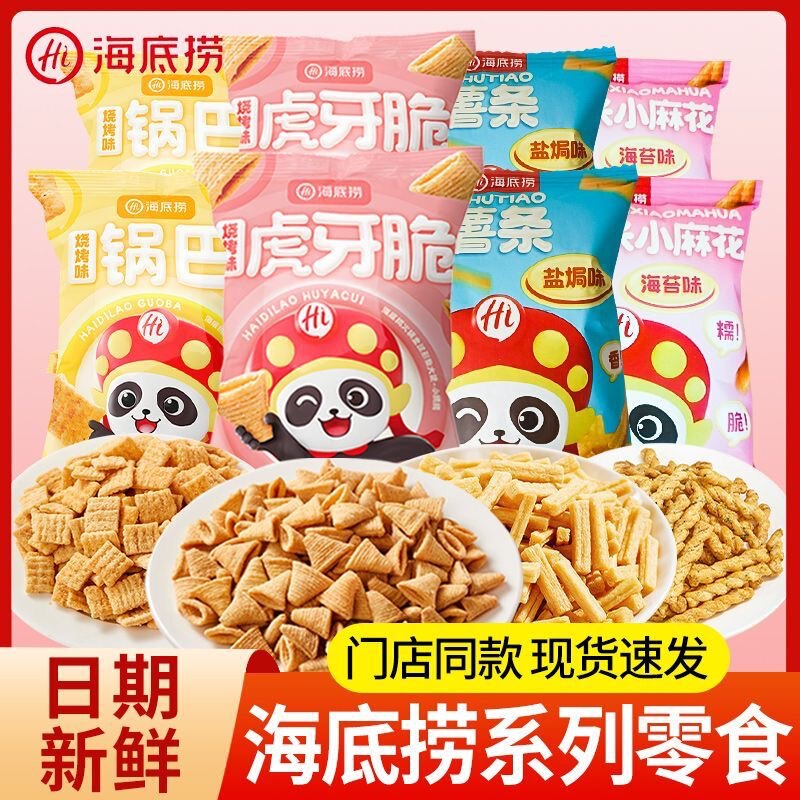 Haidilao Snacks Crispy Rice Crackers Tiger Tooth Crispy Fries Satisfying Cravings Same as In-Store Puffed Snack Wholesale Haidilao Snacks Crispy Rice Crackers Tiger Tooth Crispy Fries Satisfying Cravings Same as In-Store Puffed Snack Wholesale