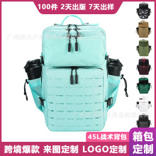 亚马逊战术背包Molle激光切割大容量防水旅行运动健身军迷双肩包