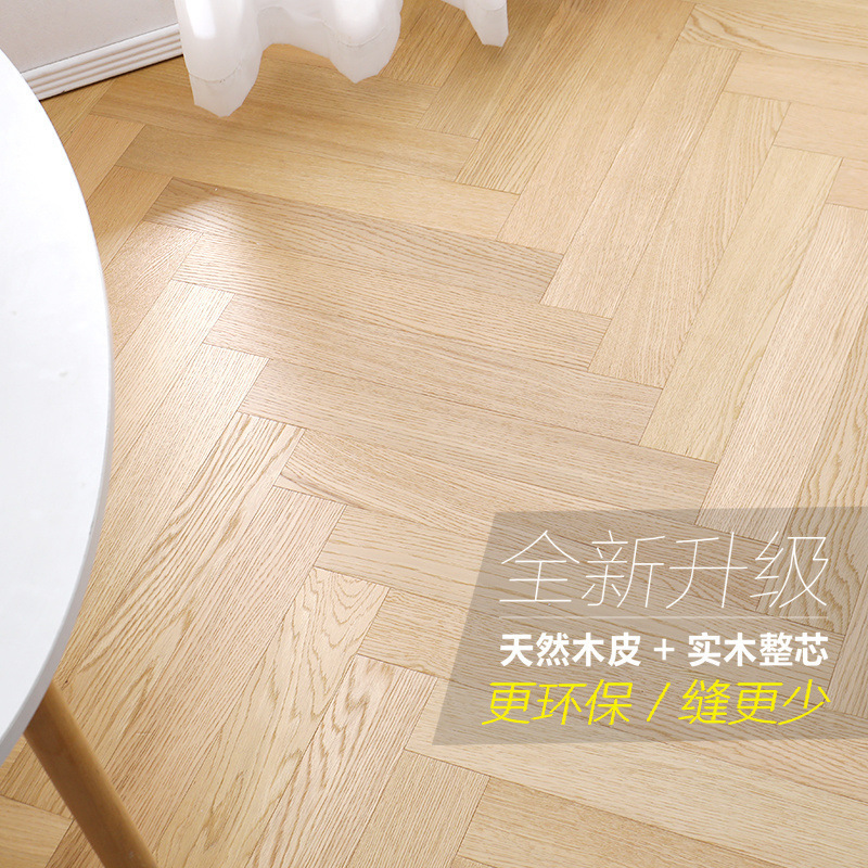 锁扣实木地板橡木风家用奶油多层三层地暖新人字拼地板直包邮|undefined
