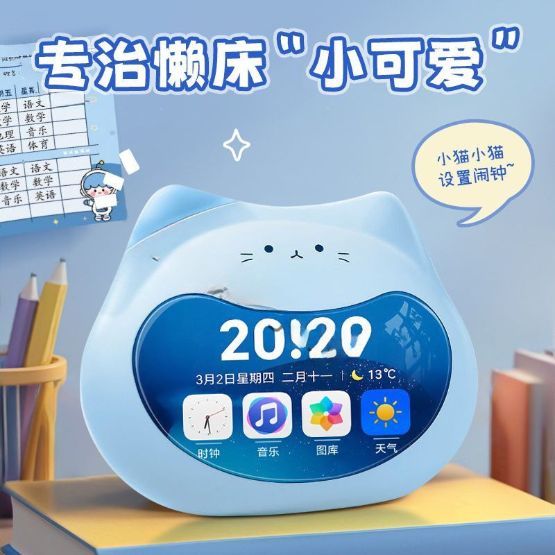 智能AI可视化时间管理闹钟学习计时器闹钟定时器充电式|undefined
