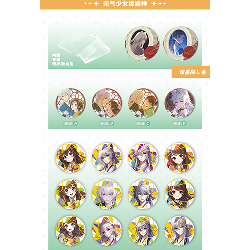 활력소녀의 인연신 [팬]