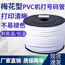 ��̖���׹��X�ι�pvc���X늾�ӡ��̖�a�ܙC���ӛ늾���÷����