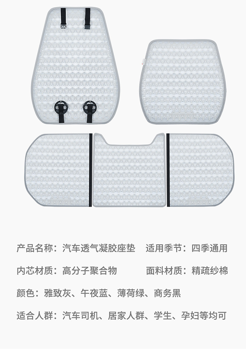 Car Seat Cushion Summer Gel Ice Pad Breathable Cool Seat Pad Universal Four Seasons