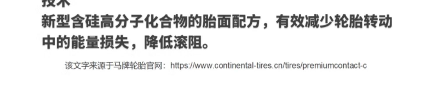 German Continental Tires 235/60R18 107V XL Pcc Sil Silent Cotton
