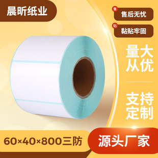 ���������˺���ӡ��60mm*40mm�����z�˺��N�� ��Ηl�a����ӳӼ�