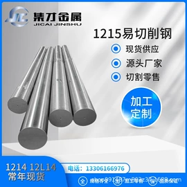 不锈钢圆棒;镍合金;结构钢