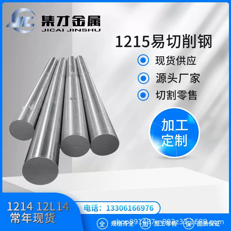 上海现货1215冷拉六角棒 圆棒 易切削钢1215 大量库存 价格优惠