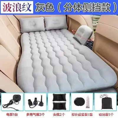 car rear air cushion bed Vehicle-mounted inflatable bed - grey-wave-long-foot-head-restraint-electric-pump